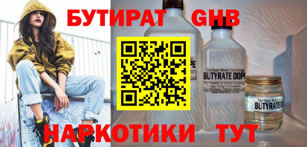 Клин  БУТИРАТ оксана  Вход с VPN 