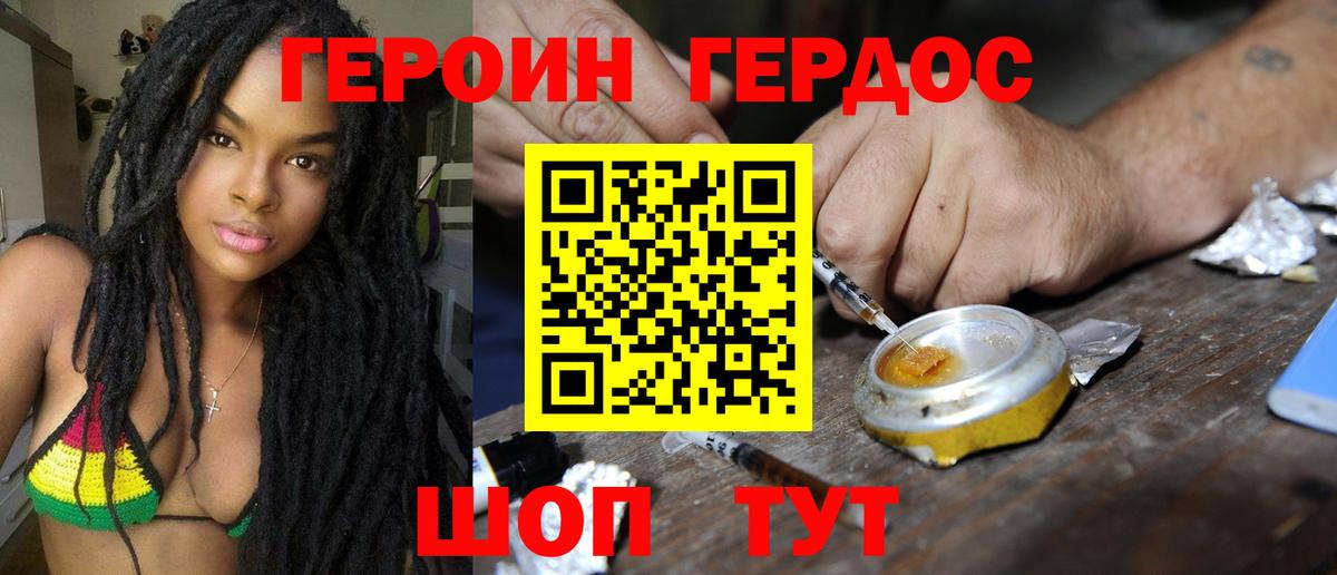 ГЕРОИН герыч  ГЕРОИН  Клин  Вход с VPN 