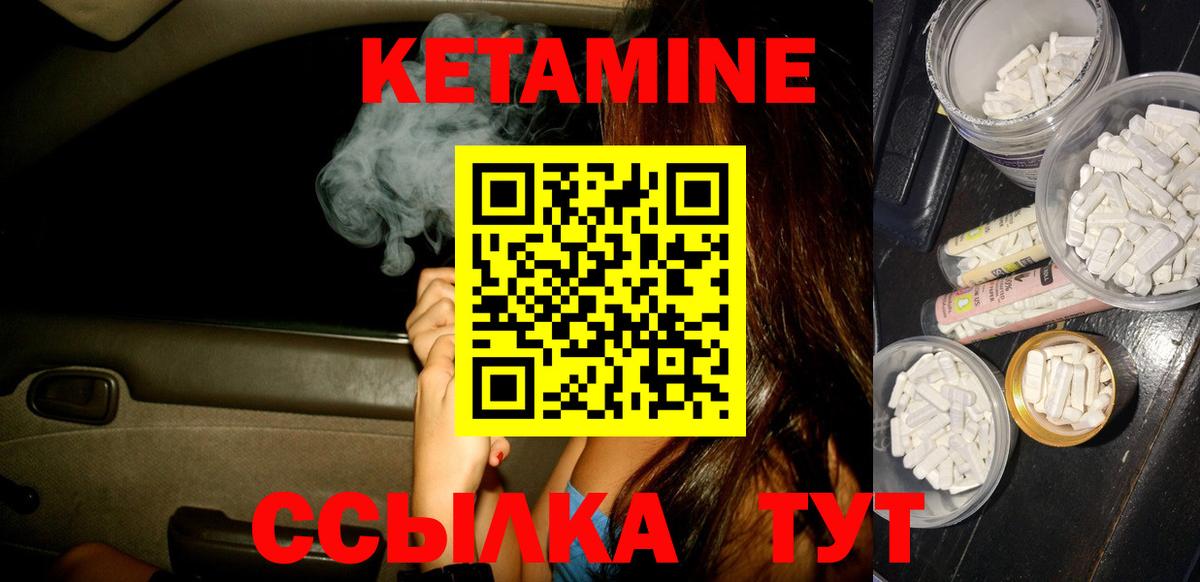 Кетамин ketamine Клин
