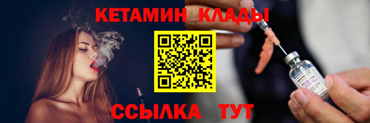 КЕТАМИН VHQ  Вход с VPN  КЕТАМИН VHQ  Клин 