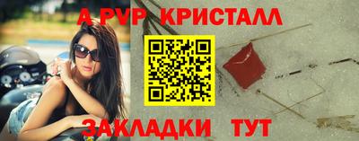 а пвп мука Бийск