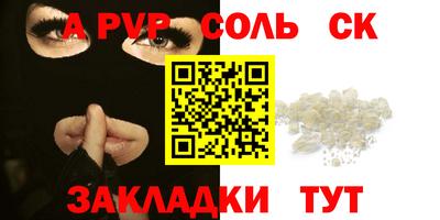 а пвп мука Бийск