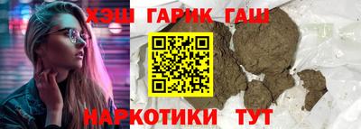 гашишное масло Беслан