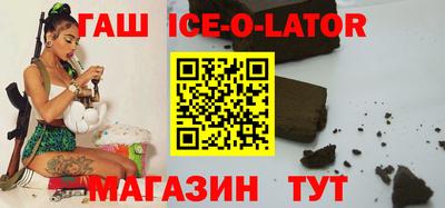 гашишное масло Беслан