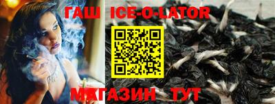 гашишное масло Беслан