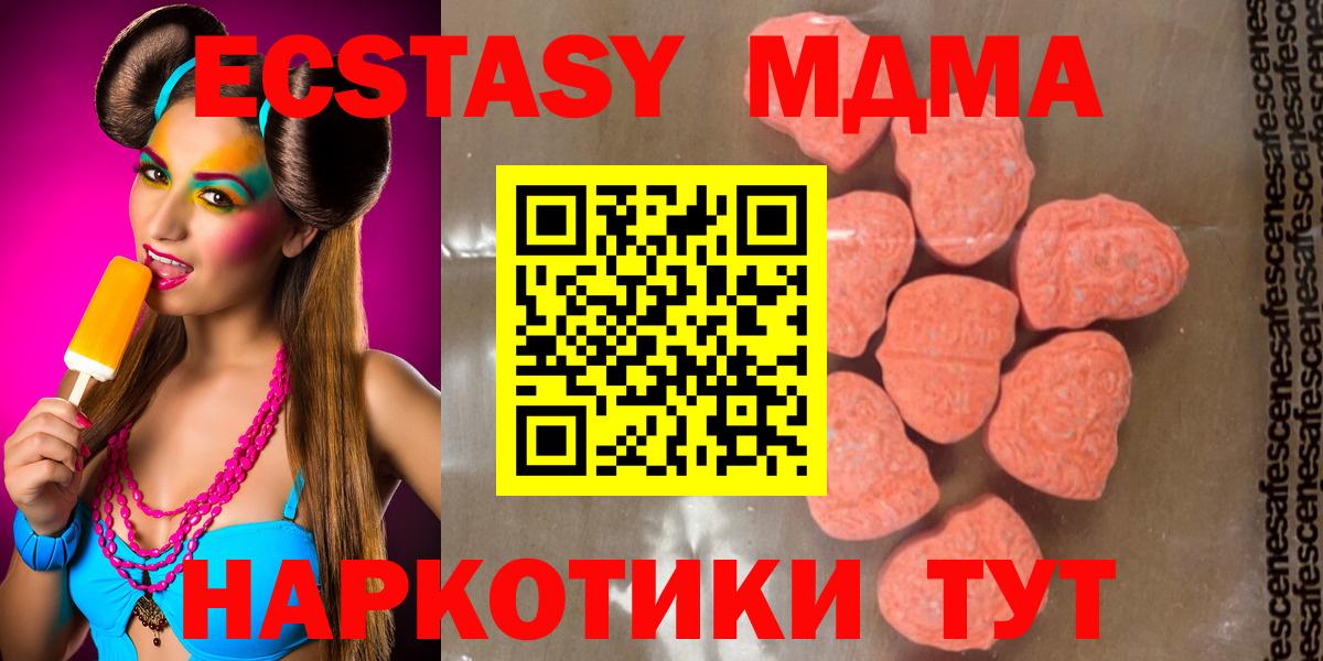 MDMA crystal  MDMA VHQ  Вход с VPN  МДМА  Клин 