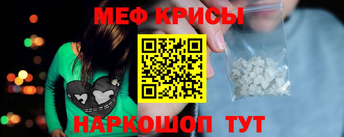 Клин  МЕФ  Мефедрон 4 MMC  МЯУ-МЯУ  Вход с VPN  МЕФ кристаллы 